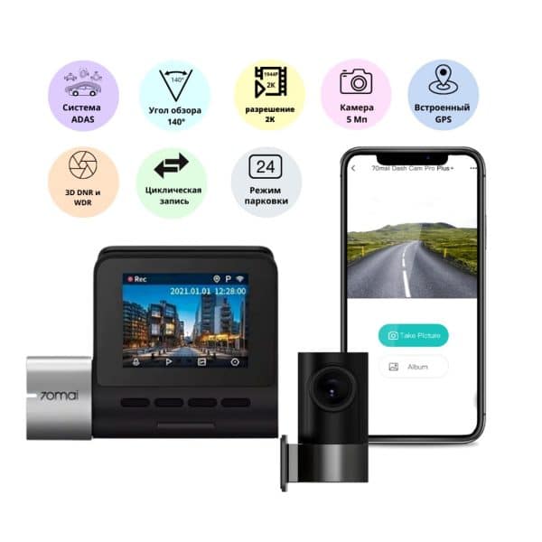 Xiaomi 70mai Dash Pro Plus Camara Inteligente Auto Reversa